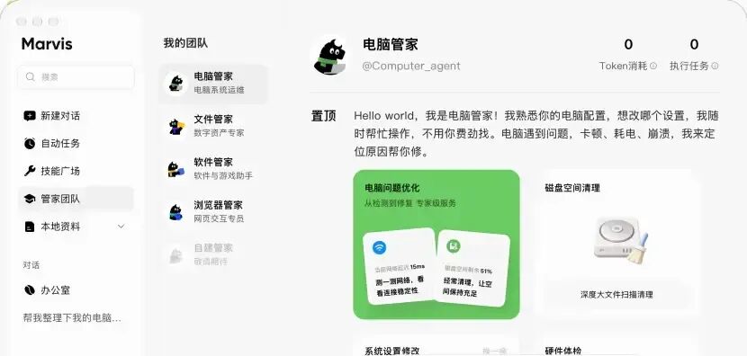 桌面Agent现在只是过渡态？腾讯Marvis负责人：基模能力上涨，会吞噬边界图4