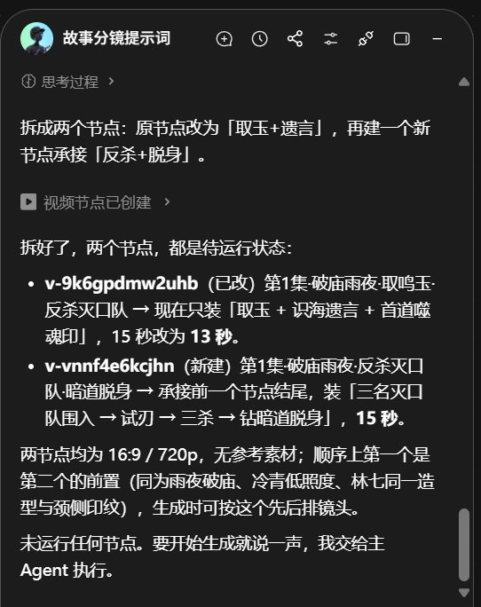 「一人剧组」杀疯了!LibTV 1.5,一下午拍完一集爆款AI漫剧图18