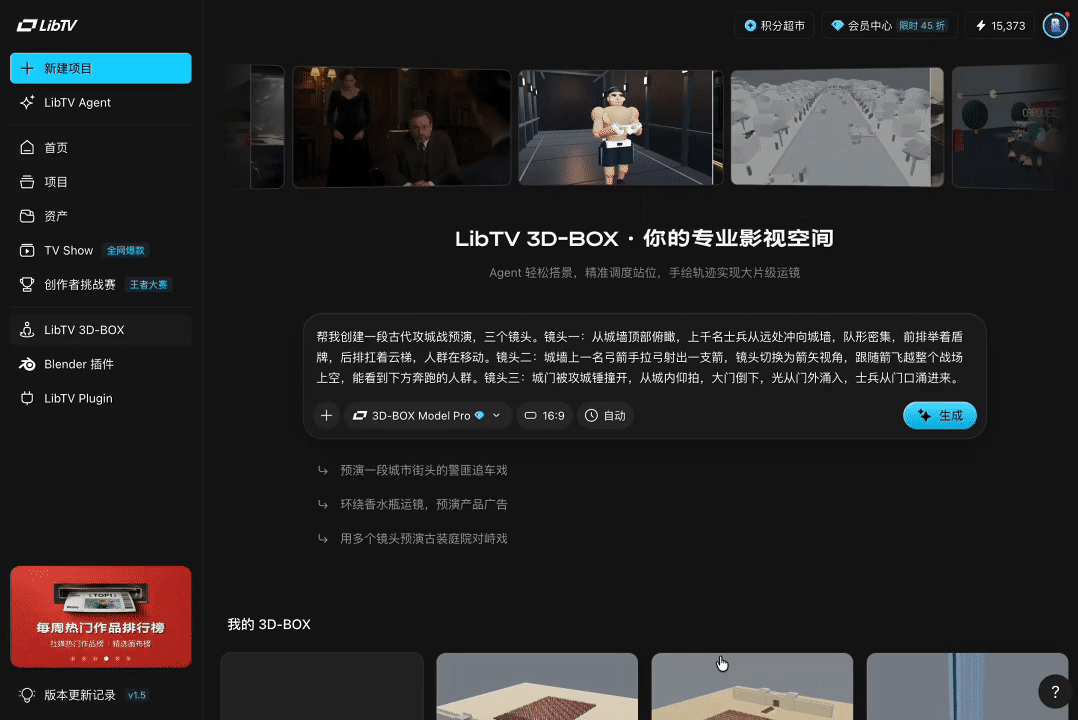 「一人剧组」杀疯了!LibTV 1.5,一下午拍完一集爆款AI漫剧图20