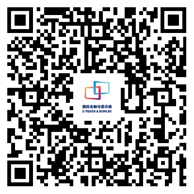 10.27-29深圳|2026深圳国际全触与显示展预登记火热进行中,AI智能眼镜、智能座舱、Micro LED光互联、智慧商显等热门赛道集中亮相图3