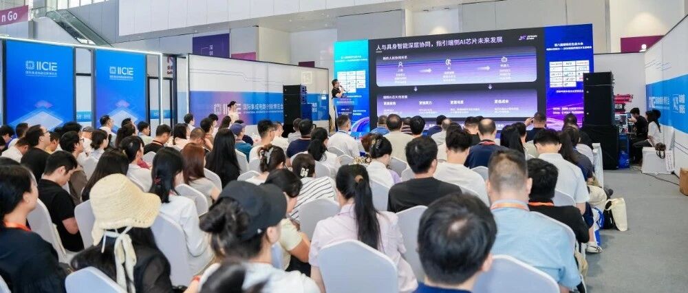 星凡智能高君效：端侧AI竞争正在从峰值算力转向系统效率