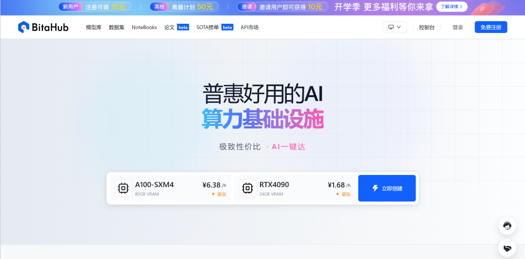 成立九年,中科类脑把积累装进Token工厂图5