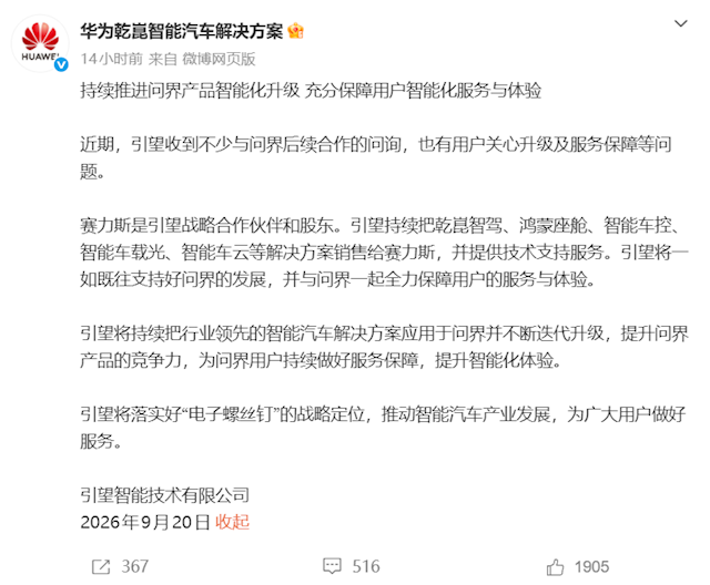 嘘！“华为”车现在卖十万了图17