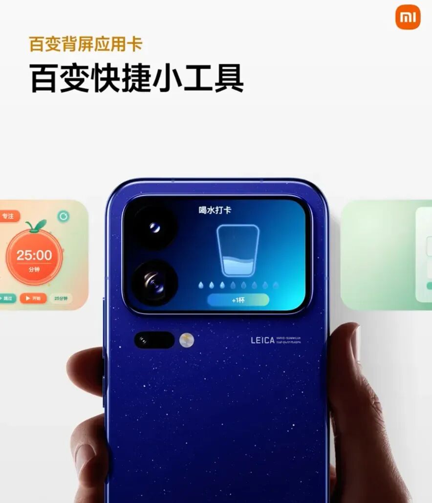 小米18Pro发布！全球首发第六代骁龙8至尊版图10
