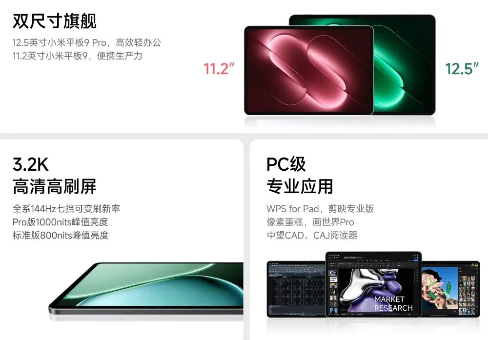 小米18Pro发布！全球首发第六代骁龙8至尊版图13