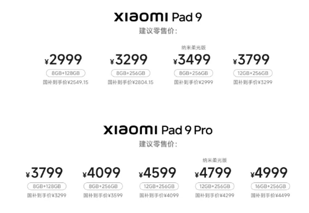 小米18Pro发布！全球首发第六代骁龙8至尊版图14