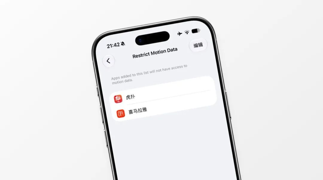 苹果终于出手管“摇一摇”了!iOS 27.2 新增限制开关,实测国区独占图5