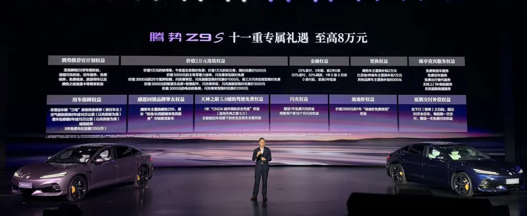 以科技解锁新豪华,比亚迪刚发布这 1100km 纯电新车,配置价格无敌!图6