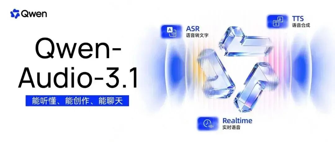 狐讯 | 讯飞发布新一代语音大模型;阿里千问发布音频大模型图5