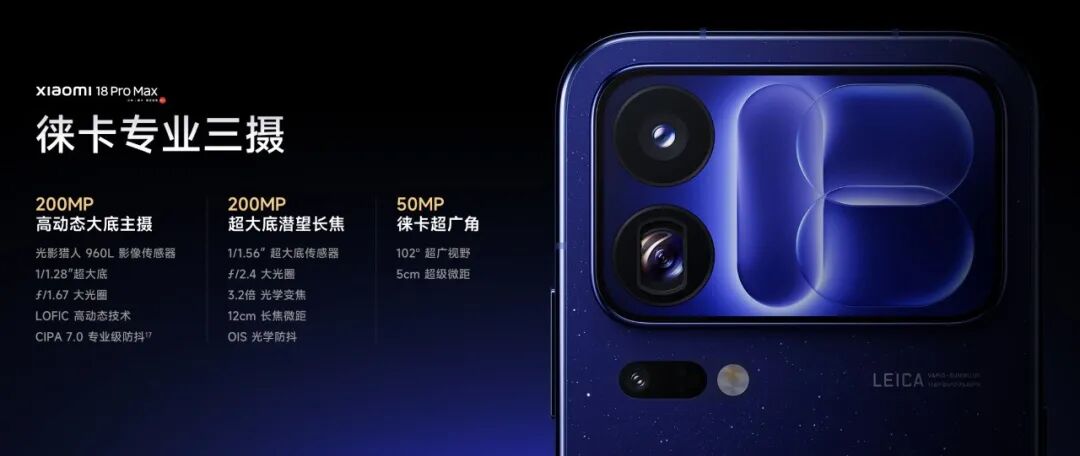 小米 18 Pro 系列发布，5999元起！首发第六代骁龙8超级至尊版，透明版回归...图28