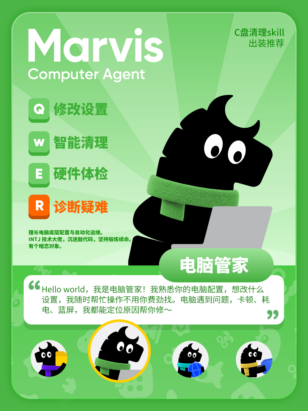 腾讯新版Marvis实测！把电脑里琐碎脏活交给它，真靠谱吗？图2