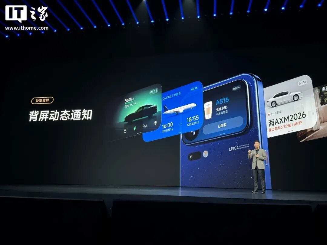 任正非重申华为不造车;国行苹果iOS 27.2 Beta版可屏蔽“摇一摇”广告;5999元起小米18 Pro系列发布;闲鱼称涉未成年淫秽系不实消息...图3