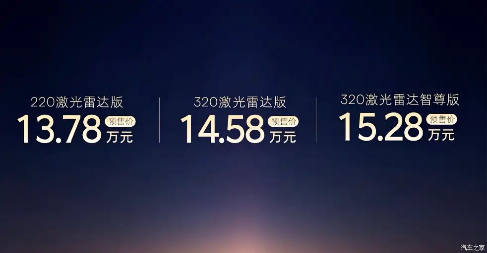 百公里5个油！车顶激光雷达+Momenta R7世界模型，预售13.78万起选它还是海狮06？图1