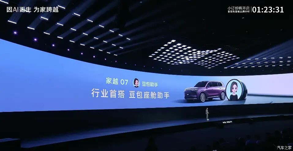 百公里5个油！车顶激光雷达+Momenta R7世界模型，预售13.78万起选它还是海狮06？图3