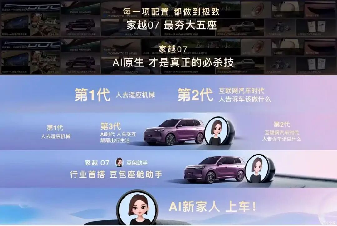 百公里5个油！车顶激光雷达+Momenta R7世界模型，预售13.78万起选它还是海狮06？图5