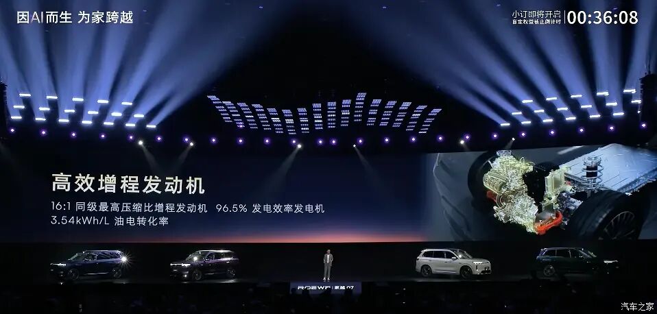 百公里5个油！车顶激光雷达+Momenta R7世界模型，预售13.78万起选它还是海狮06？图16