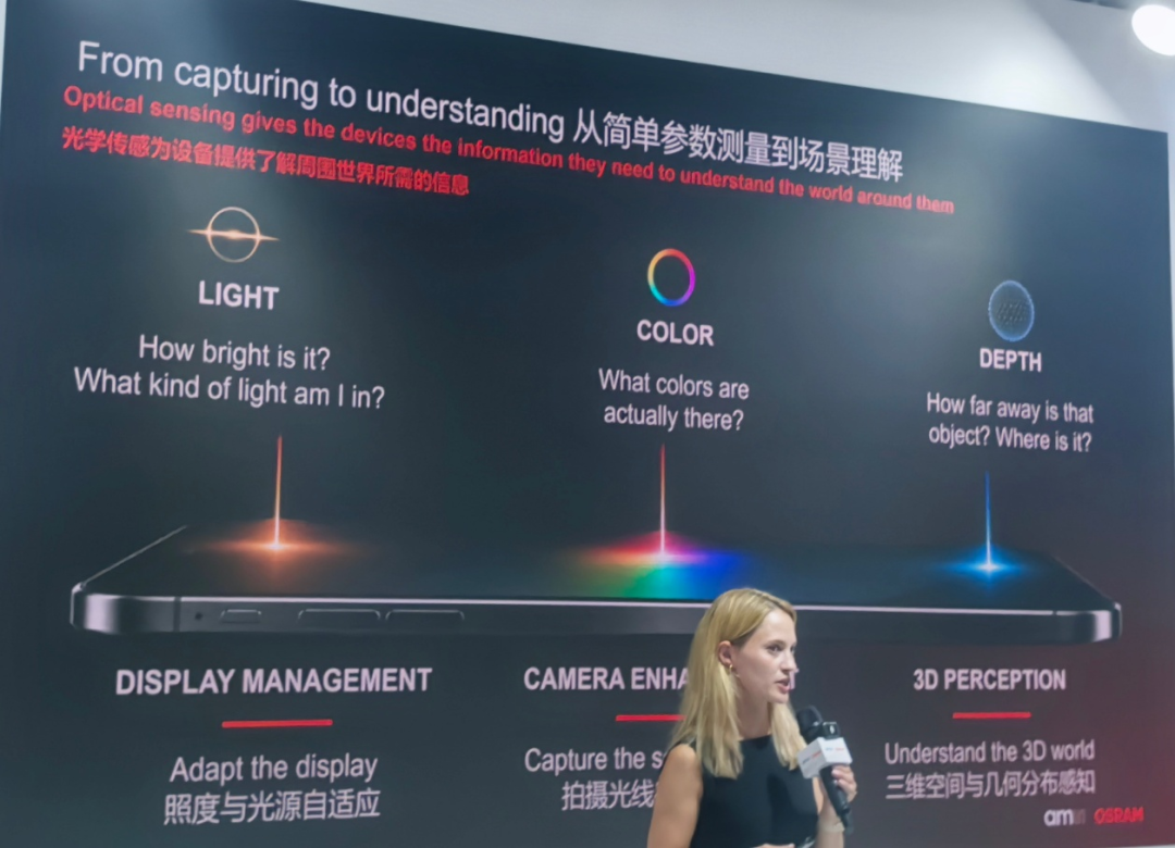 AI时代,艾迈斯欧司朗正在把手机的“眼睛”从摄像头扩展到光谱与空间图1