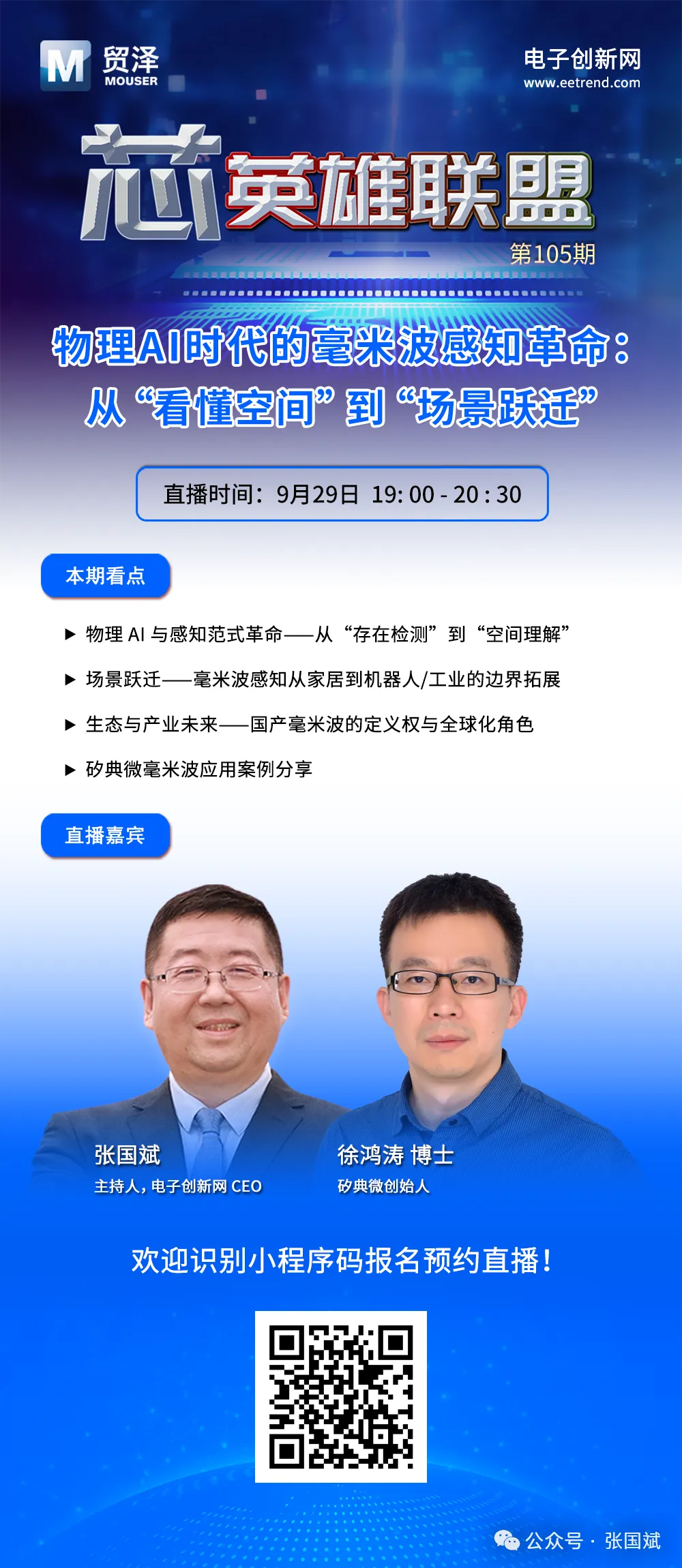 AI时代,艾迈斯欧司朗正在把手机的“眼睛”从摄像头扩展到光谱与空间图5