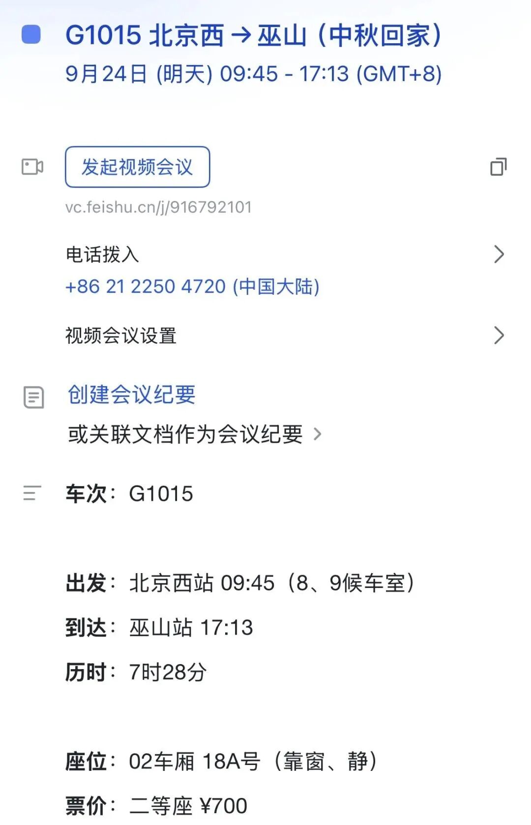 Meta靠自研Manus翻身!股价一夜暴涨11%,登顶苹果商店,增速反超ChatGPT图7