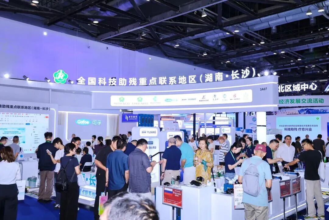 星城友“AI”  共享福祉｜长沙科创助残成果惊艳亮相2026中国国际福祉博览会图4
