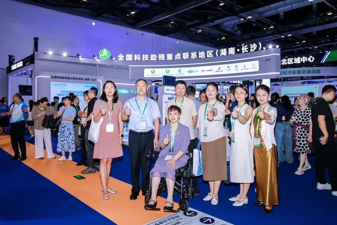 星城友“AI”  共享福祉｜长沙科创助残成果惊艳亮相2026中国国际福祉博览会图5