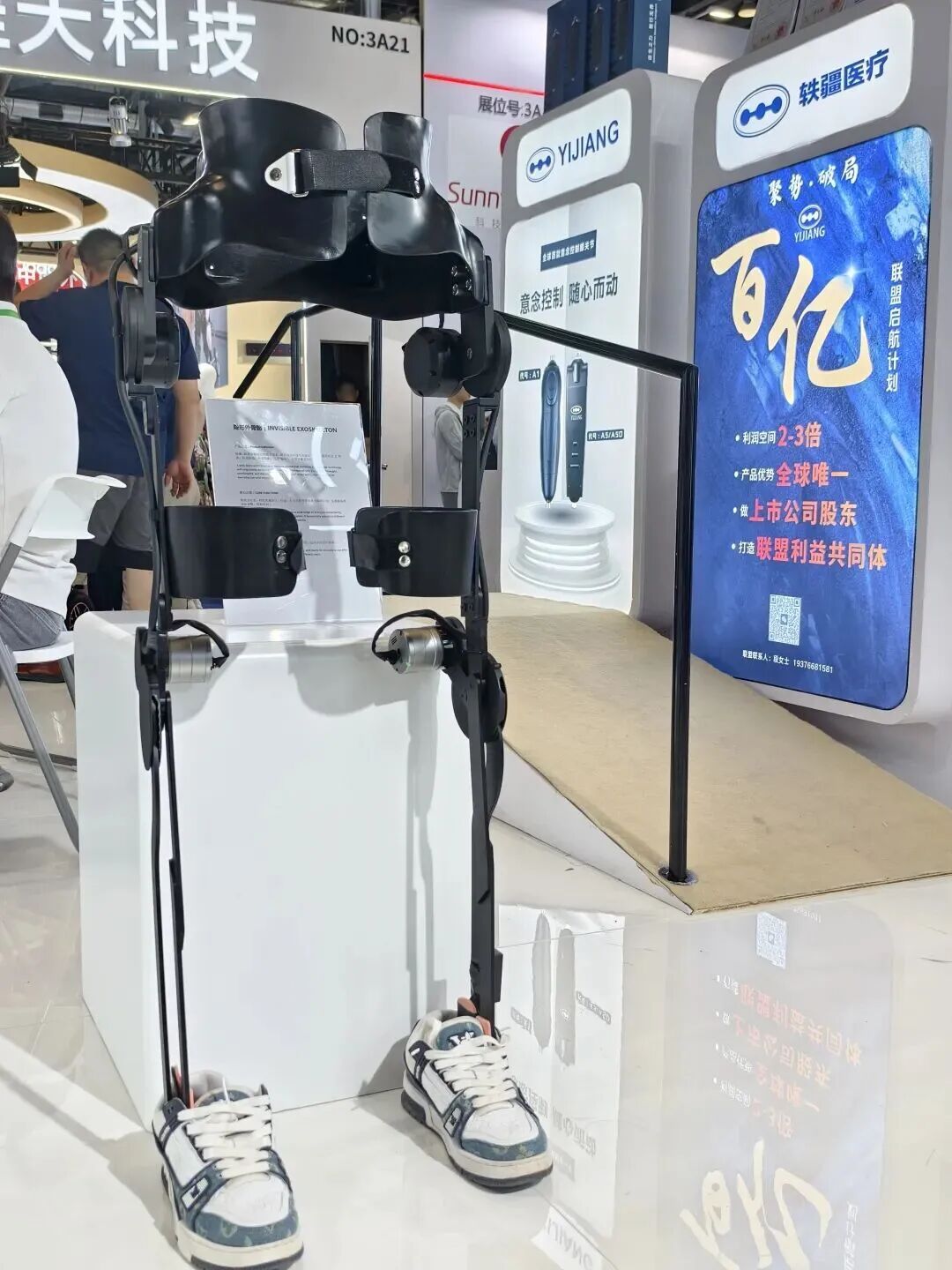 1.5亿订单！福祉博览会湖南轶疆获央视新闻等多家媒体报道图1