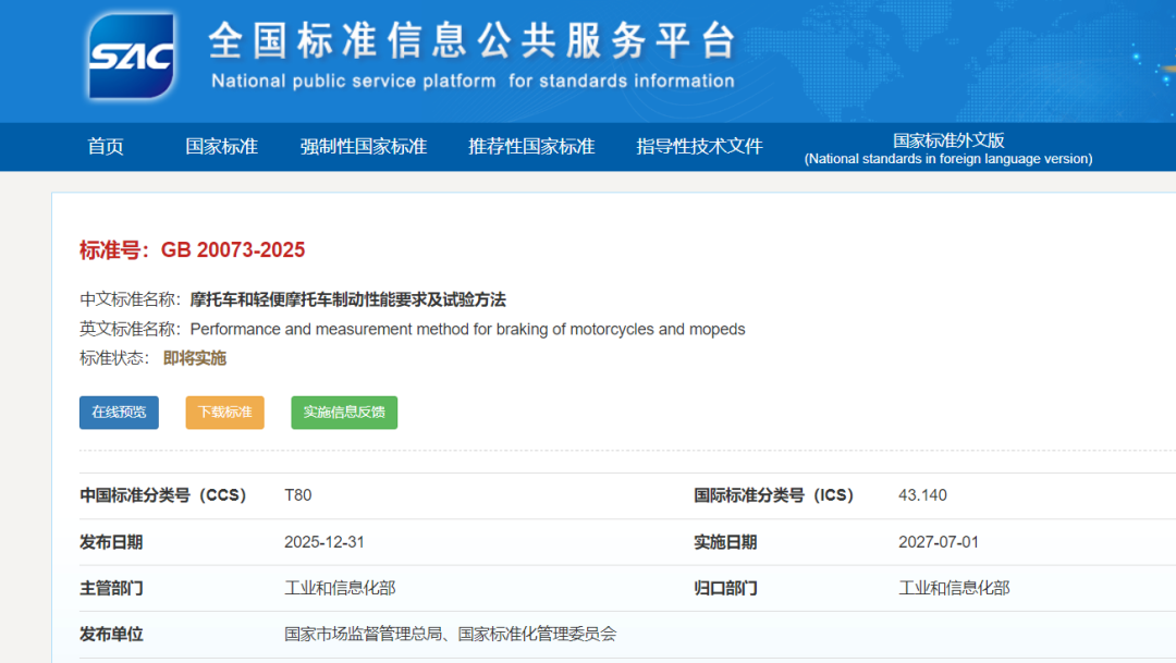 芯旺微电子发布摩托车ABS专用SoC芯片KF32A600图1