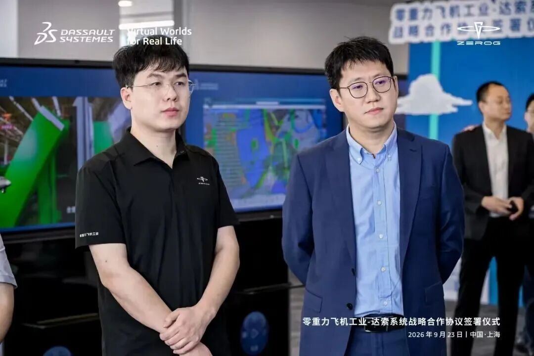 达索系统与零重力飞机工业签署战略合作协议丨低空企业图4