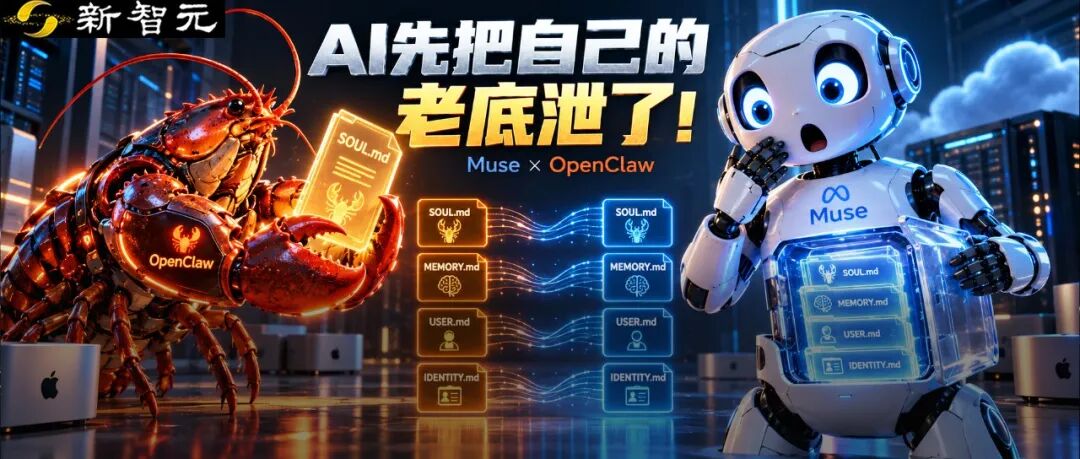 上线12天跑赢ChatGPT!Meta爆款AI自曝老底,灵魂文件来自OpenClaw图1