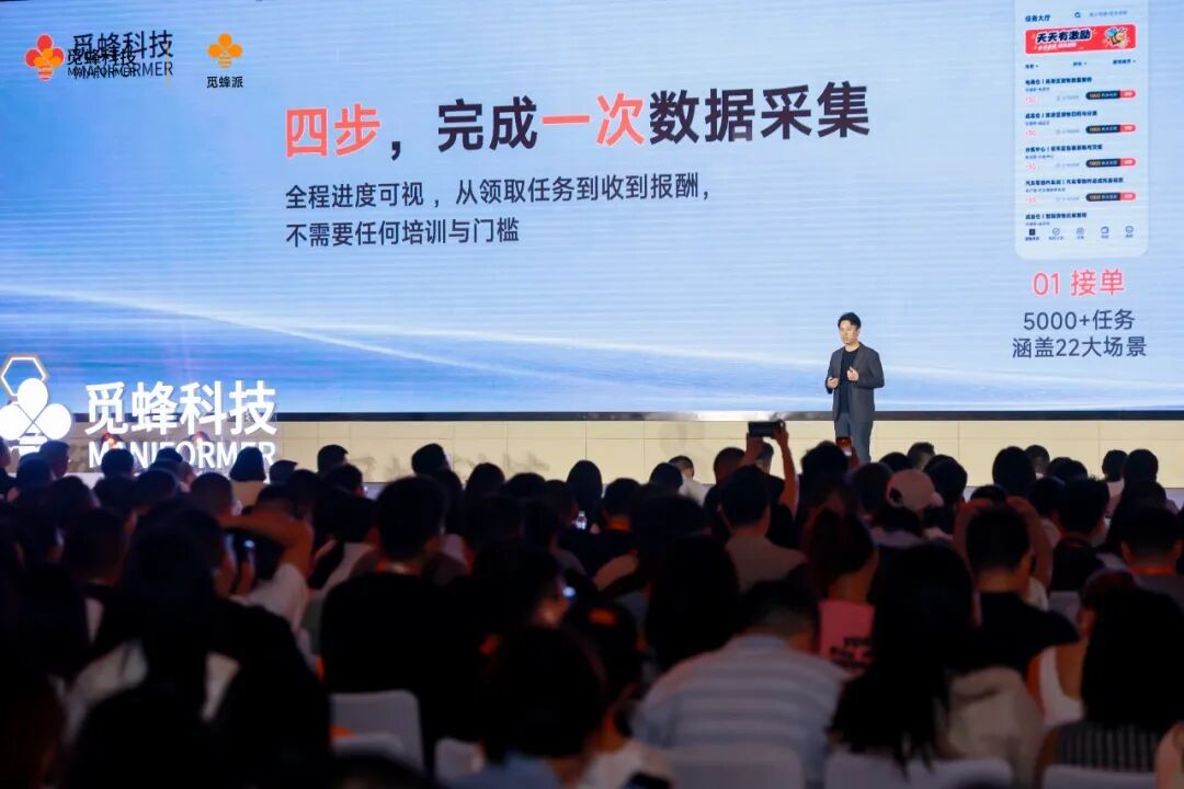 给机器人当老师,还能赚外快?“中国版Index”觅蜂派来了图2