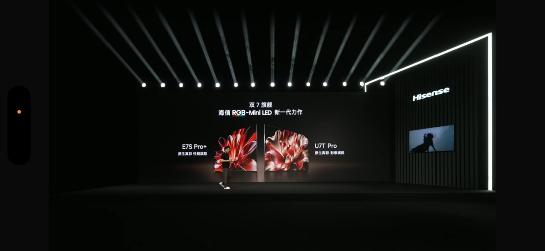 海信发布新一代RGB-Mini LED双旗舰电视图4