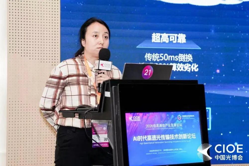 嘉宾观点 | 中国移动韩柳燕：面向AI发展的智能协同光网络图2