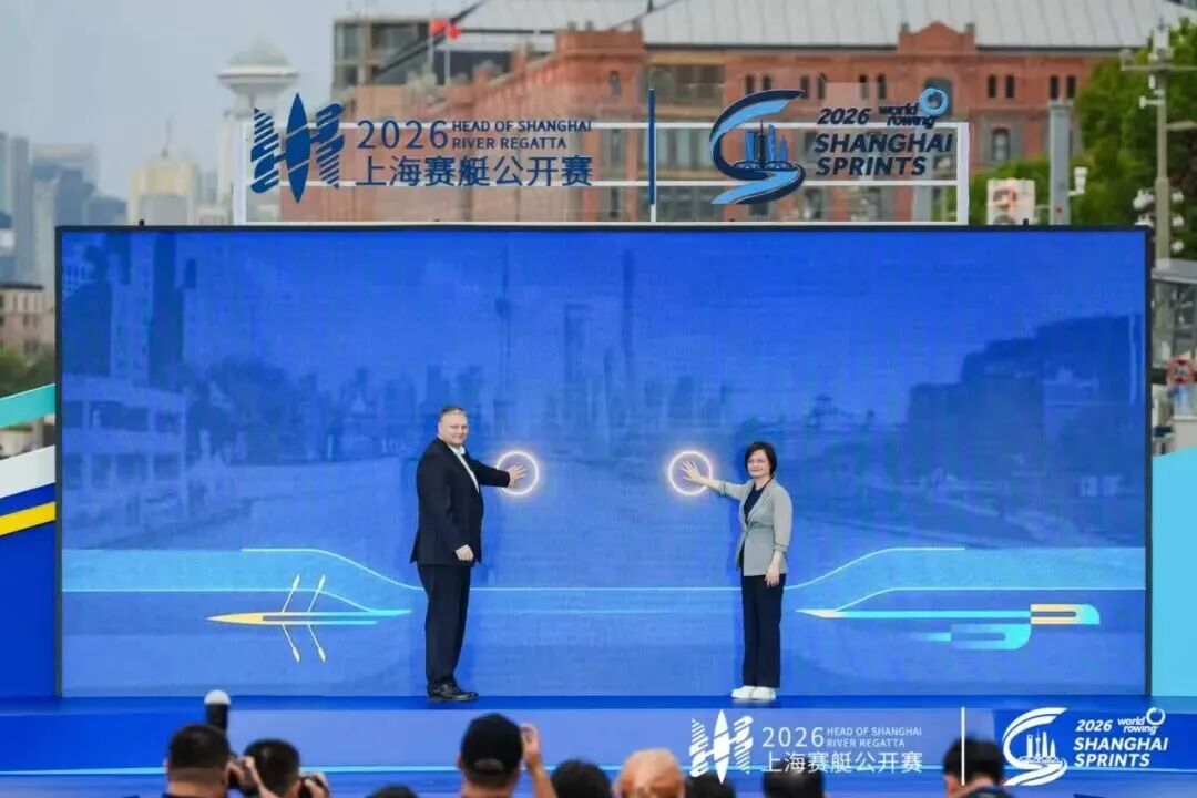 艇竞巅峰,逐浪苏州河——2026上海赛艇公开赛暨世界赛艇联合会上海冲刺赛开赛仪式璀璨启幕图5