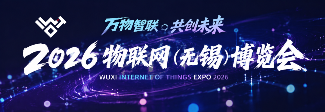 三新·智变洞察① | 822个硬核项目!解码AI时代物联网发展新路径图3