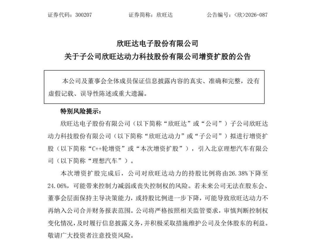 宁德时代市值蒸发6800亿图7