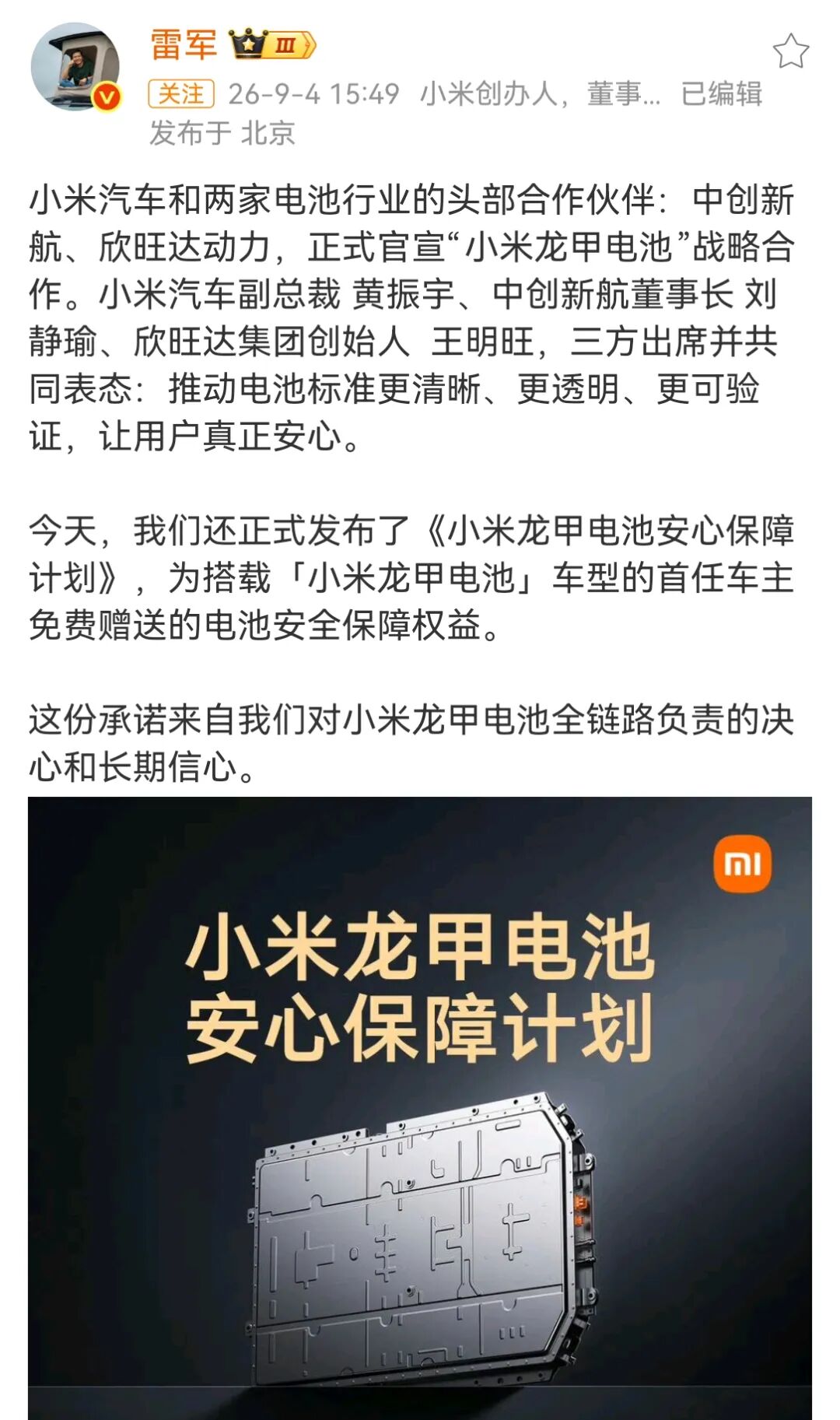 宁德时代市值蒸发6800亿图8
