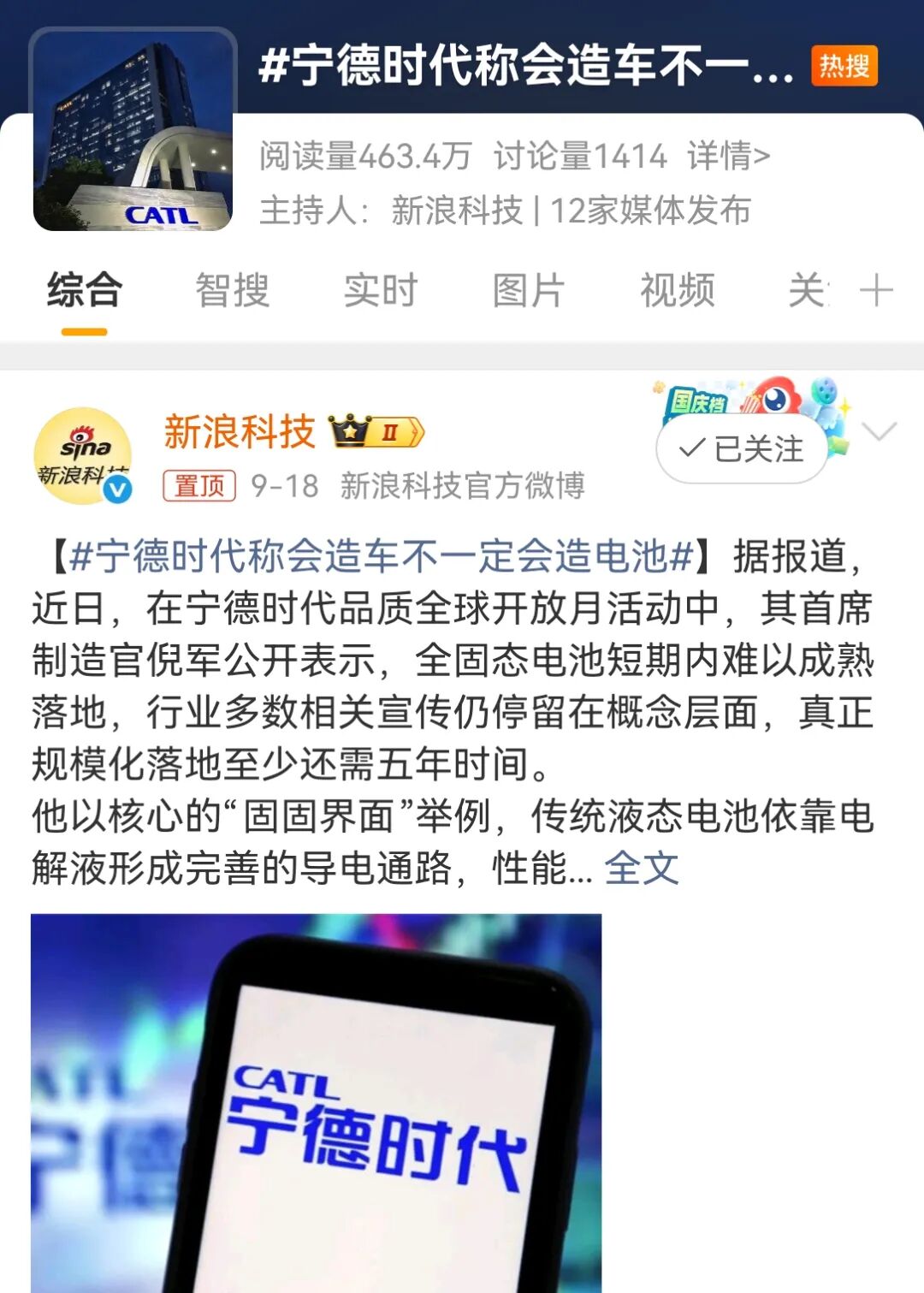 宁德时代市值蒸发6800亿图10