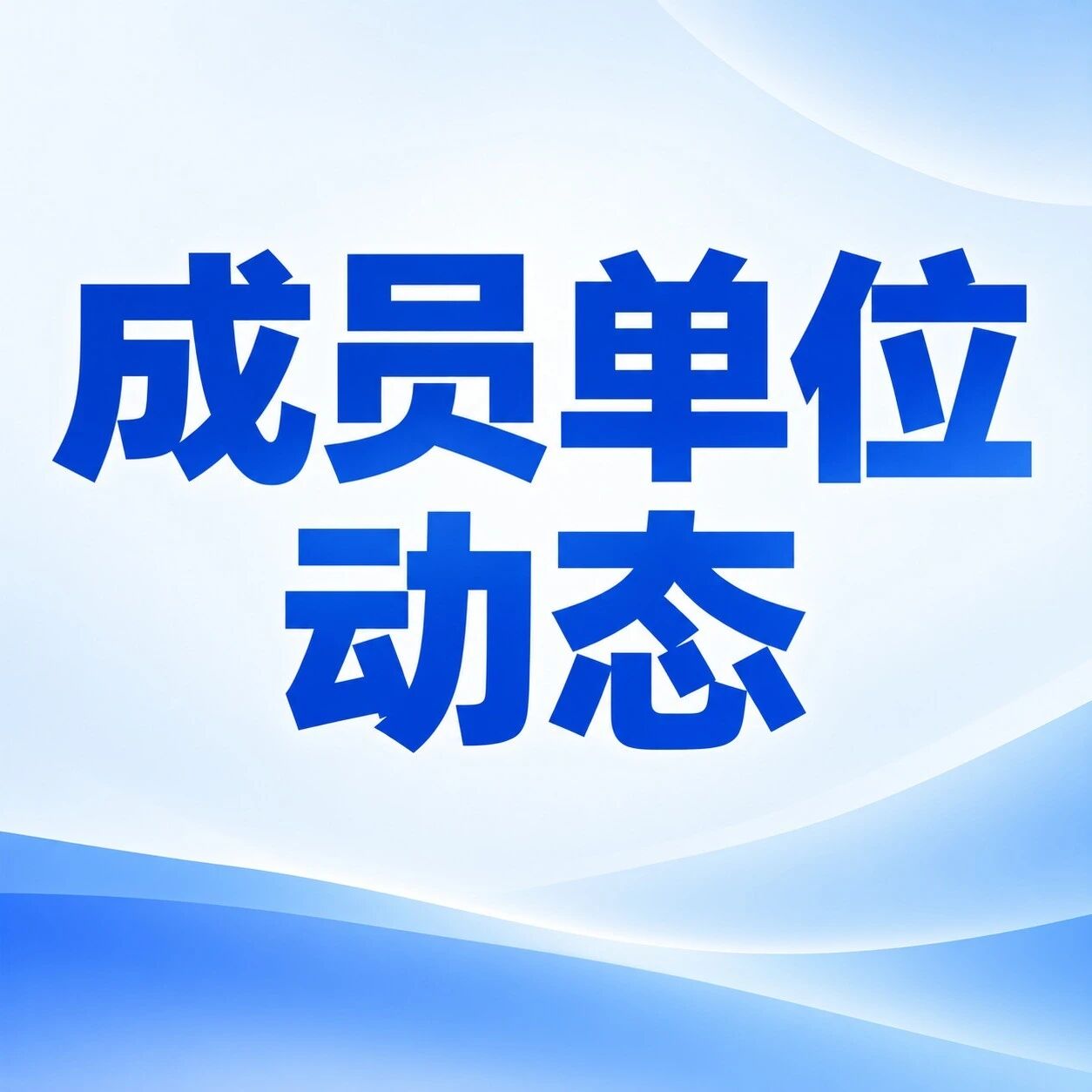 南网数字亮相中国—东盟博览会 AI赋能能源数智金融新范式