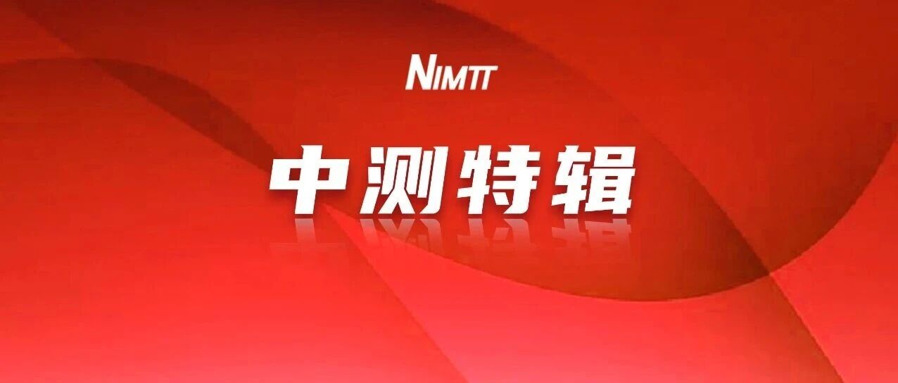 笔尖穿越2050：青年眼中的中测院是什么样？