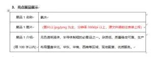 雅克科技、上海新阳、新宙邦、润晶科技、中船特气等电子特气与电子化学品企业齐聚2026湾芯展图11