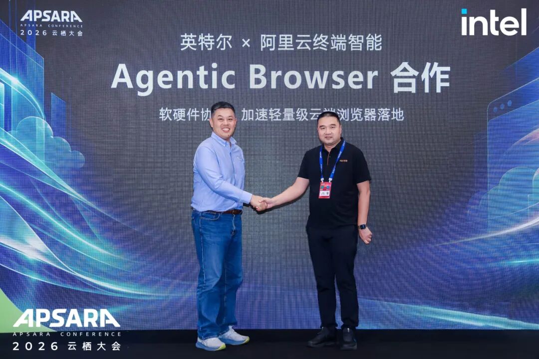 英特尔亮相云栖大会:智能体AI落地,至强成关键支撑图6