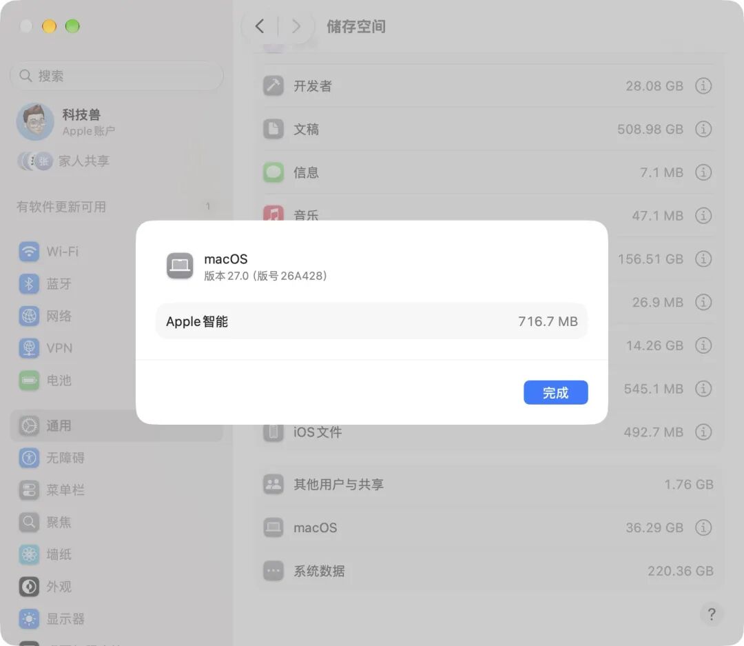 用户反馈 macOS 27 强制下载 AI 模型实际占用超 30GB，远超苹果标注图5