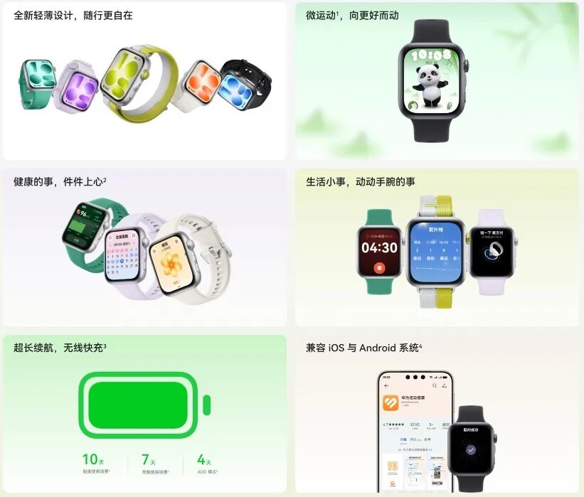 1199 元起,华为 3 款新品直接开售,这 10100mAh LCD 新机有点香啊!图11