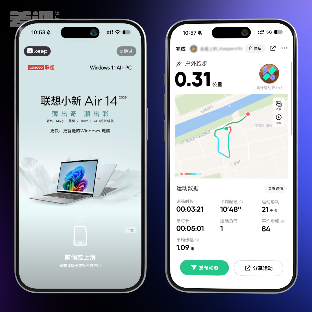iPhone用户全体起立,摇一摇广告终于被苹果干了。图16
