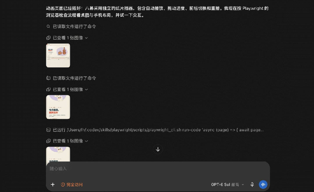 说好的放慢AI脚步,怎么一转眼又开始神仙打架了?图13