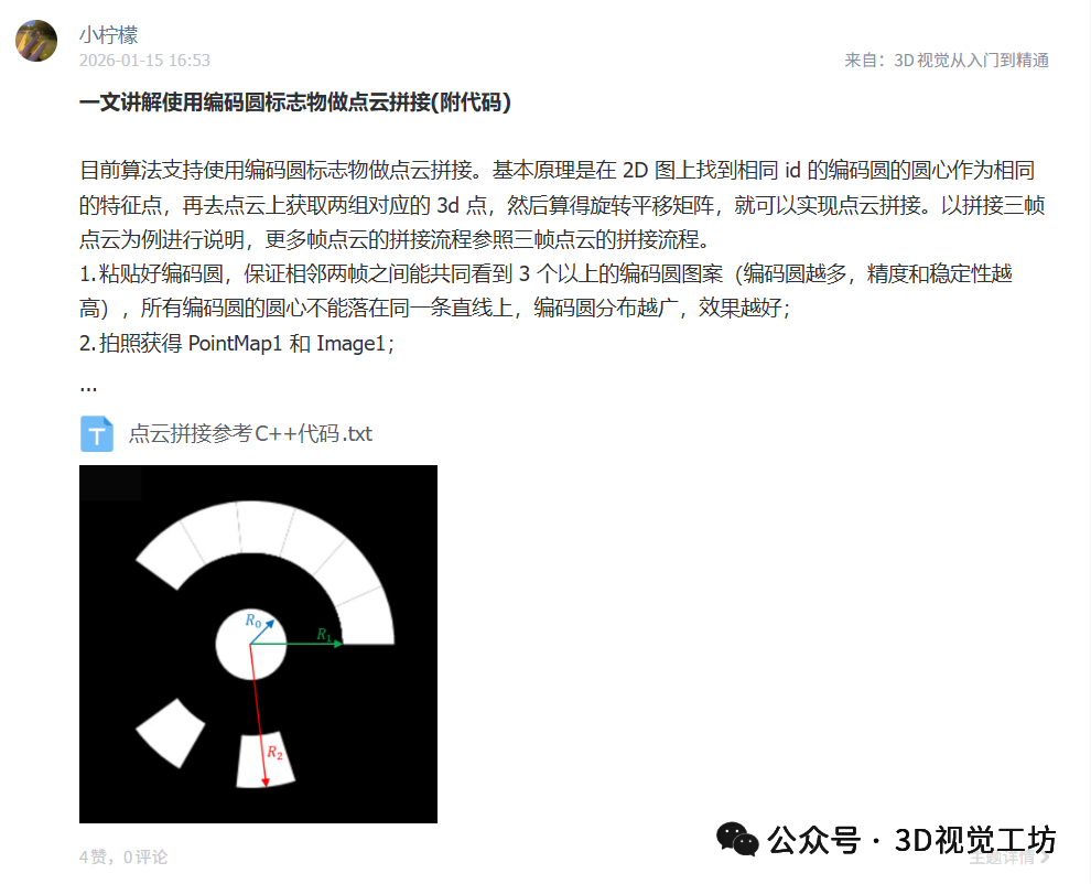 ECCV 2026 最大信号：3D没有退场，只是换了战场——空间智能正成为AI进入物理世界的底层主线图25