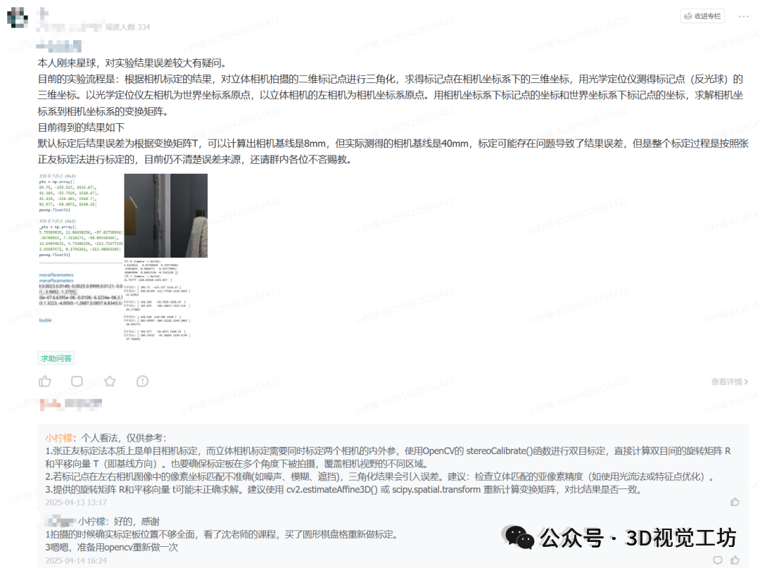 ECCV 2026 最大信号：3D没有退场，只是换了战场——空间智能正成为AI进入物理世界的底层主线图33