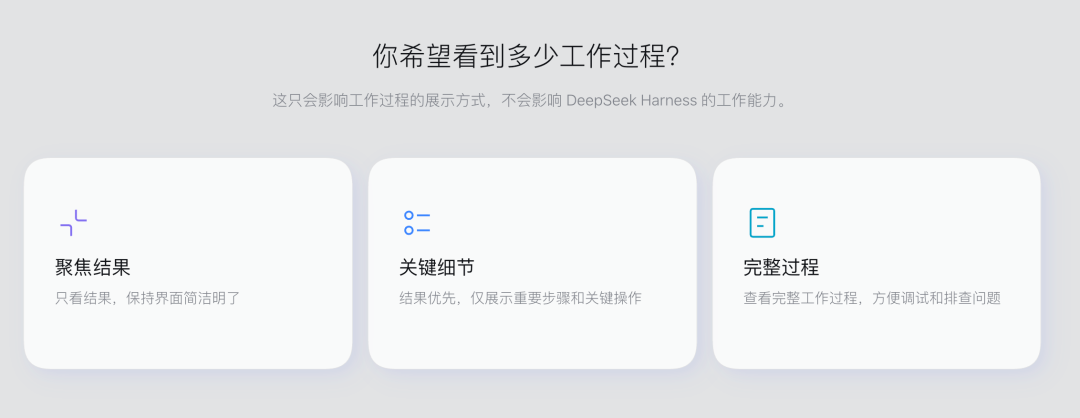 突发:DeepSeek Harness出桌面版了!图8