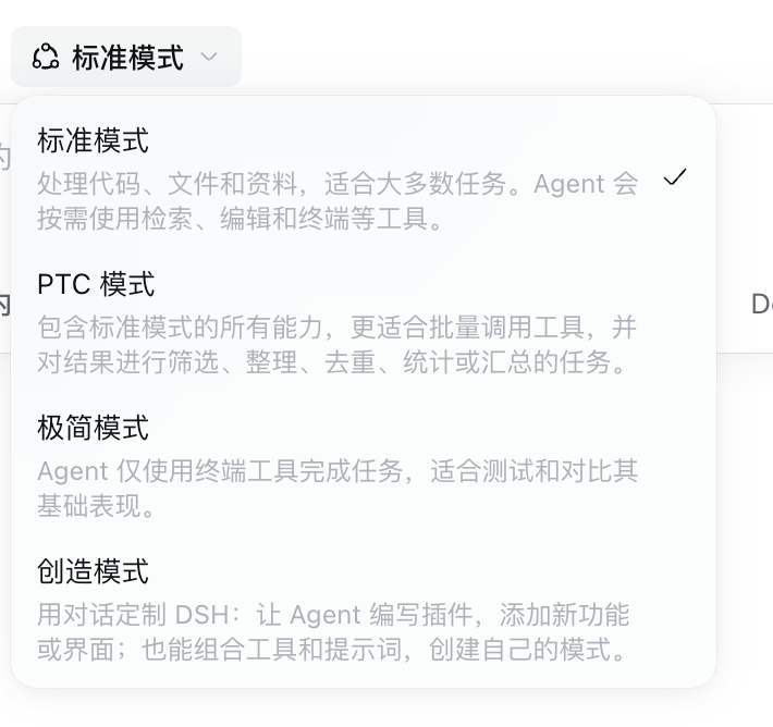 突发:DeepSeek Harness出桌面版了!图9