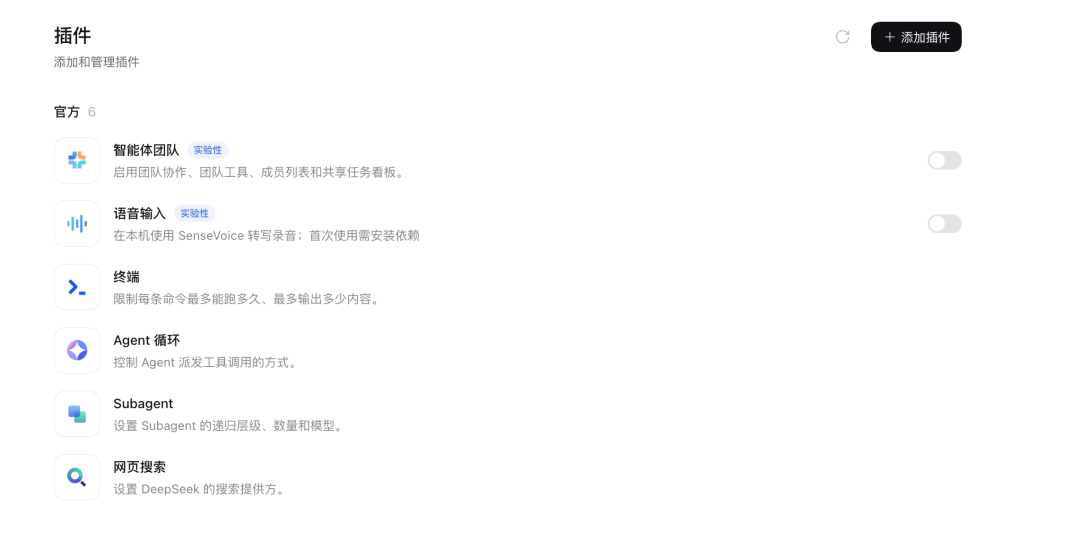突发:DeepSeek Harness出桌面版了!图10